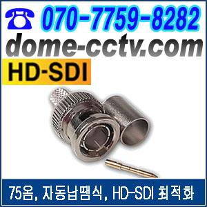[HD-SDI] 최적화 75Ω BNC 3C-조립용 젠더(자동납땜용)