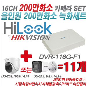 [올인원-2M] DVR116GF1 16CH + 최고급형 200만화소 카메라 11개 SET (실내형 3.6mm 출고/실외형 품절)