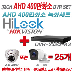 [AHD-4M] DVR232QK2 32CH + 400만화소 정품 카메라 25개세트 (실내형/실외형 3.6mm 출고)