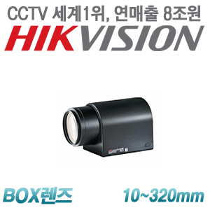 [BOX렌즈-2M] [세계1위 HIKVISION] HD32-10R4D-YE1 [~2MP, 10-320mm F2.5 전동 1/2&quot;]