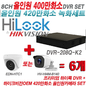[올인원-4M] DVR208QK2 8CH + 하이크비전OEM 420만화소 정품 카메라 6개 SET (실내형 /실외형3.6mm출고)