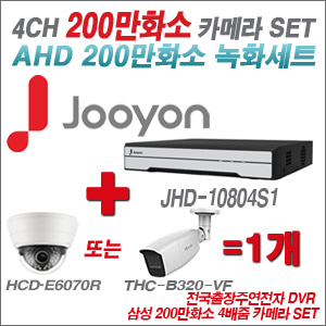[올인원-2M] JHD10804S1 4CH + 삼성 200만화소 4배줌 카메라 1개 SET