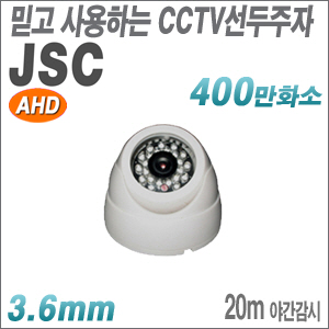 [AHD-4M] [JSC] JSC-A400D [3.6mm 20m IR]
