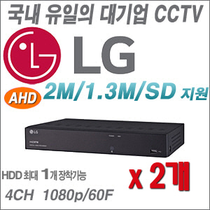[DVR-4CH][국내최고 LG정품] LRA3040N --- 2개 묶음 이벤트할인상품