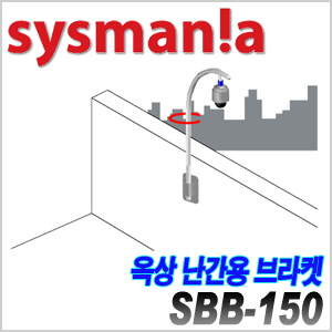 [sysmania] SBB-150 [제작형]