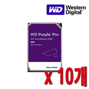 [HDD-10TB] [웨스턴디지털 퍼플 Purple] 하드디스크 - 5년무상AS 10000GB 10테라 10TB HDD -- 10개 묶음 이벤트할인상품 [100% 재고보유/당일발송/방문수령가능]