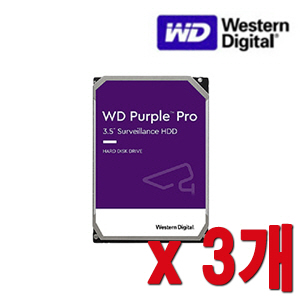 [HDD-10TB] [웨스턴디지털 퍼플 Purple] 하드디스크 - 5년무상AS 10000GB 10테라 10TB HDD -- 3개 묶음 이벤트할인상품 [100% 재고보유/당일발송/방문수령가능]