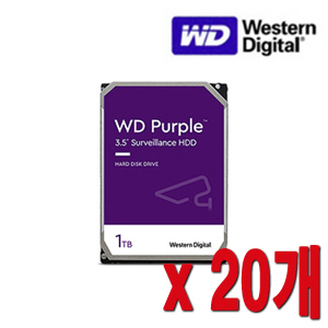 [HDD-1TB] [웨스턴디지털 퍼플 Purple] 하드디스크 - 3년무상AS 1000GB 1테라 1TB HDD -- 20개 묶음할인상품 [100% 재고보유/당일발송/방문수령가능]