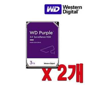 [HDD-3TB] [웨스턴디지털 퍼플 Purple] 하드디스크 - 3년무상AS 3000GB 3테라 3TB HDD -- 2개 묶음 이벤트할인상품 [100% 재고보유/당일발송/방문수령가능]