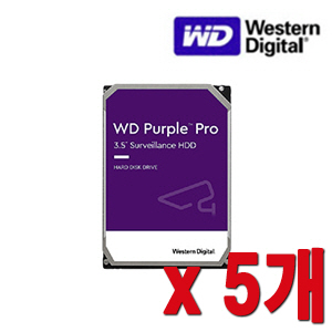 [HDD-8TB] [웨스턴디지털 퍼플 Purple] 하드디스크 - 5년무상AS 8000GB 8테라 8TB HDD -- 5개 묶음 이벤트할인상품 [100% 재고보유/당일발송/방문수령가능]