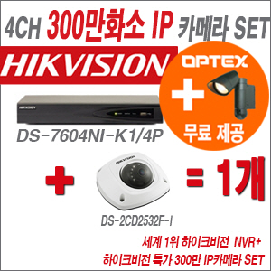 [IP-3M] DS7604NIK1/4P 4CH + 하이크비전 특가 300만 IP카메라 1개 SET (6mm출고)