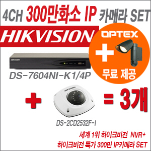 [IP-3M] DS7604NIK1/4P 4CH + 하이크비전 특가 300만 IP카메라 3개 SET (6mm출고)