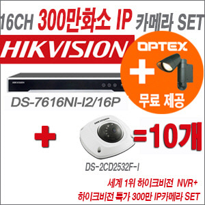 [IP-3M] DS7616NIK2/16P 16CH + 하이크비전 특가 300만 IP카메라 10개 SET (6mm출고)