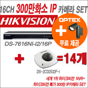 [IP-3M] DS7616NIK2/16P 16CH + 하이크비전 특가 300만 IP카메라 14개 SET (6mm출고)