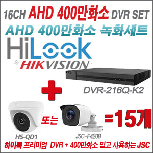 [AHD-4M] DVR216QK2 16CH + 400만화소 정품 카메라 15개세트 (실내형/실외형 3.6mm 출고)