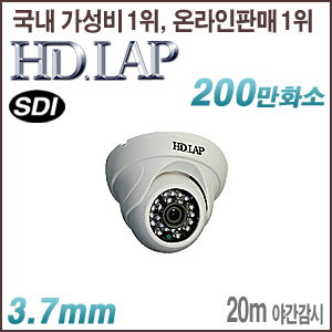 [SDI-2M] [HD.LAP] HLD-2008R(3.7mm) EX-SDI장거리옵션   [100% 재고보유/당일발송/방문수령가능]