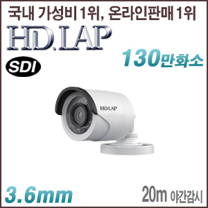 [SDI-1.3M] [HD.LAP] HLO-1320R   [100% 재고보유/당일발송/방문수령가능]