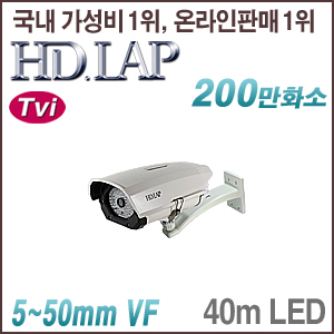 [TVi-2M] [HD.LAP] HTH-2190VFR (5~50mm)   [100% 재고보유/당일발송/방문수령가능]