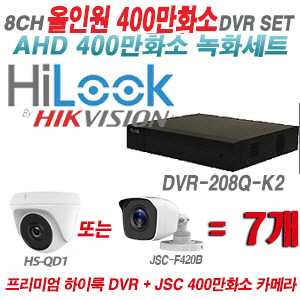 [AHD-4M] DVR208QK2 8CH + 400만화소 정품 카메라 7개 SET (실내형/실외형 3.6mm 출고)