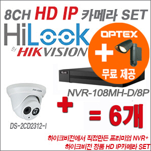 [IP-1.3M] NVR108HD/8P 8CH + 하이크비전 정품 HD IP카메라 6개 SET SET (실내형 4mm츨고)