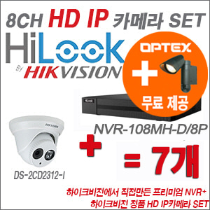[IP-1.3M] NVR108HD/8P 8CH + 하이크비전 정품 HD IP카메라 7개 SET SET (실내형 4mm츨고)
