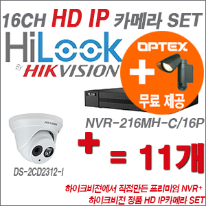[IP-1.3M] NVR216MHC/16P 16CH + 하이크비전 정품 HD IP카메라 11개 SET SET (실내형 4mm츨고)