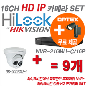 [IP-1.3M] NVR216MHC/16P 16CH + 하이크비전 정품 HD IP카메라 9개 SET SET (실내형 4mm츨고)