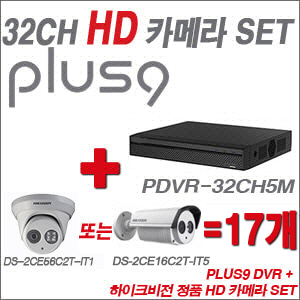 [HD녹화] PDVR32CH5M 24CH + 하이크비전 정품 HD 카메라 17개 SET(실내형 3.6mm/실외형 6mm출고)