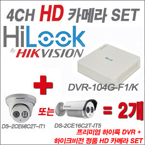 [HD녹화] DVR104GF1/K 4CH + 하이크비전 정품 HD 카메라 2개 SET(실내형 3.6mm/실외형 6mm출고)