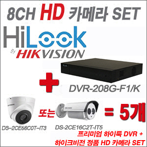 [HD녹화] DVR208GF1/K  8CH + 하이크비전 정품 HD 카메라 5개 SET(실내형 3.6mm/실외형 6mm출고)