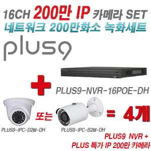 [IP-2M] 다화OEM 16CH 1080p NVR + 200만 초특가IP 카메라 4개 SET [NVR5216-16P-4KS2E + IPC-HDW1230SP + IPC-HFW1230SP] [실내형렌즈-3.6mm / 실외형렌즈-3.6mm]