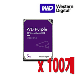 [HDD-3TB] [웨스턴디지털 퍼플 Purple] 하드디스크 - 3년무상AS 3000GB 3테라 3TB HDD -- 100개 묶음할인상품 [100% 재고보유/당일발송/방문수령가능]