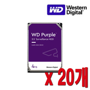 [HDD-4TB] [웨스턴디지털 퍼플 Purple] 하드디스크 - 3년무상AS 4000GB 4테라 4TB HDD -- 20개 묶음할인상품 [100% 재고보유/당일발송/방문수령가능]